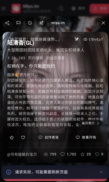 miyu应用内对话画面之沉浸畅聊