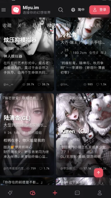 miyu应用内对话画面之角色扮演